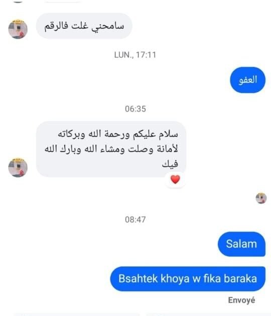 تجربة عميل مع Designy Meuble